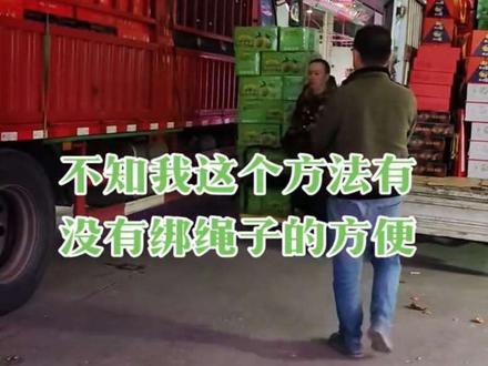 顶布绑边绳的方法#高栏车篷布 #货车司机