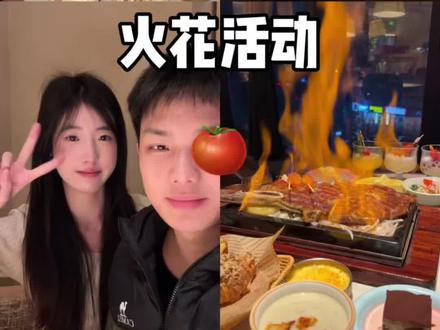 续火花可以当钱花啦!战斧新出的活动 持续到3.31 还可以免单哟~#战斧牛排餐厅 #南昌牛排#南昌美食 #续火花 #抖音火花