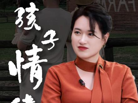 孩子在家总是动不动就哭 情绪控制不住,爱闹脾气,过度寻求关注,这往往是密集母职+纠错教育会产生的后果,父母掌握这两个方法才能有效改善孩子状况!#密集母职 #孩子脾气大控制不住情绪怎么办 #家庭教育 #沈奕斐 #过度纠错