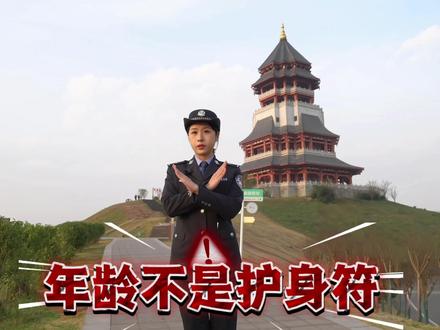 #新修订治安管理处罚法 第三弹:未成年不是“护身符”