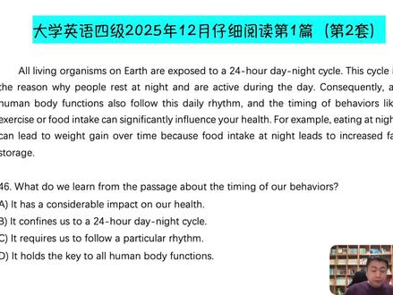 四级仔细阅读技巧课2025年12月第2套第1篇(梁伟老师) #四级阅读 #四级阅读技巧 #四级梁伟老师
