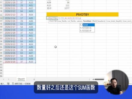 Excel掌握这两个万能函数,一秒生成数据透视表#excel技巧 #excel #数据透视表 #excel函数 #excel办工小技巧