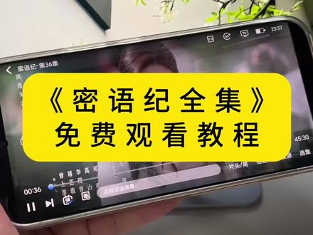 輸密语纪观看入口解開 《蜜语纪》1-38全集观看教程来了,本来以为一般,结果看完直接被圈粉,爱了爱了 真好看 真精彩 #朱珠 #钟汉良 #蜜语纪开播 #蜜语纪 #蜜语纪全集 蜜语纪追剧日历 蜜语纪大结局 蜜语纪在哪看 蜜语纪一共多少集 蜜语纪追定了 蜜语纪太好看了