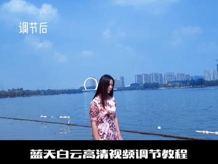 #手机摄影 #教程 #剪映 3秒教你把灰蒙蒙的天空调成蓝天白云@剪映研究所