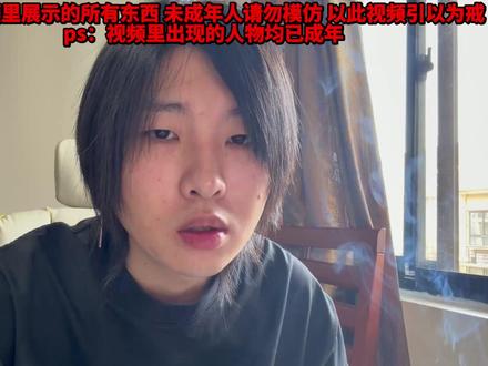 我尝试了这些在中国能够合法成瘾的东西... #vlog #测评