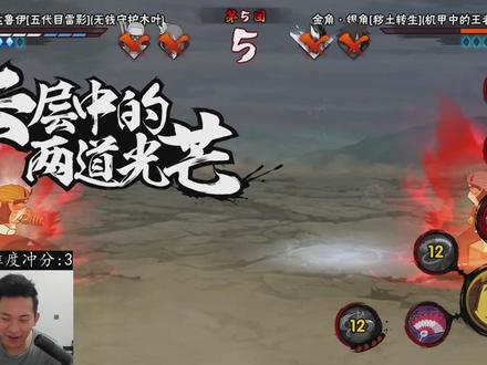 (3月1日)一号超影神临段位(2)