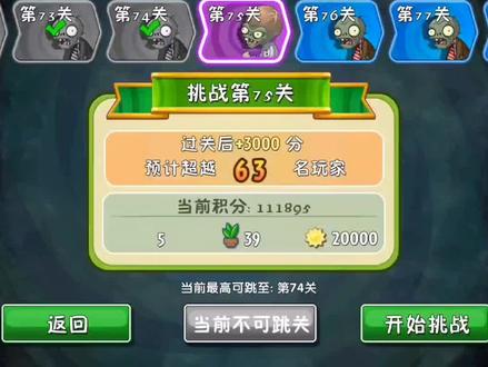 植物大战僵尸2 恐龙无尽 Boss关攻略 #植物大战僵尸2 #恐龙无尽 #Boss关攻略