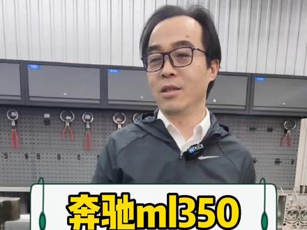 V6发动机只拉半边缸 知道为什么吗?#奔驰ML350 #每天一个用车知识 #刘团长