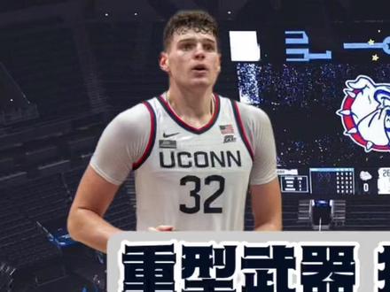 猛犸象来袭 多诺万·克林根#24届新秀预热 #多诺万克林根