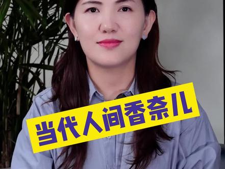 谁才是真正的人间#香奈儿 ,到底是香奈儿成就了她们,还是她们把香奈儿带到人间#jennie #周迅 #王一博