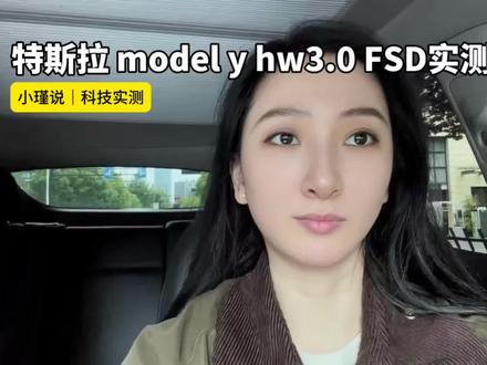HW3.0的Model Y跑FSD V12,比我想的聪明太多了。
#特斯拉 #FSD #ModelY #HW3.0 #科技下一站