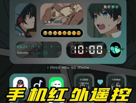 手机红外遥控怎么正确使用? #iQOO大理电竞馆 #数码 #iQOO