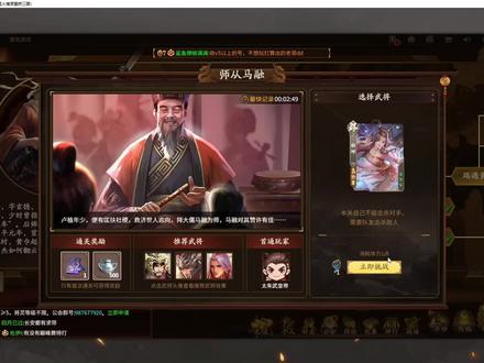 三国杀武将列传攻略 黄巾之乱-刘备篇 #游戏日常 #三国杀 #攻略 #经典游戏 #怀旧游戏