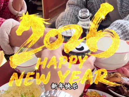 一声爸爸,一辈子的责任,今生父子情,爸爸一定会护你们周全,新年快乐,人间至味是团圆@大妮内衣服饰横水店 @鹏凯车行