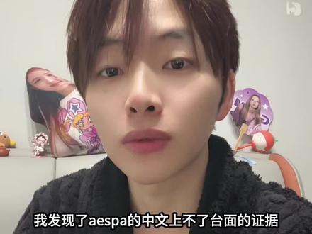 老天保佑金山银山全都有 #aespa #柳智敏 #吉赛尔 #宁艺卓 #kpop人的日常