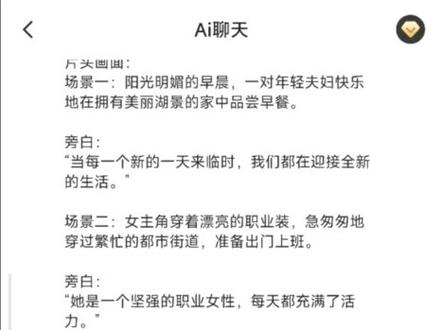 国内版良心AI工具,自带MJ工具,手机随时随地作图#AI创作 #智能写作 #AI绘图 #牛片app