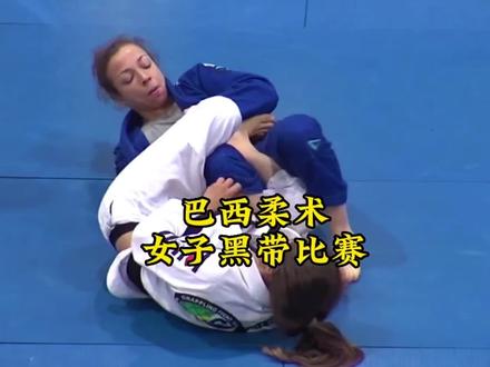 #上热门 巴西黑带柔术女子比赛#格斗 #wwe #运动 #巴西柔术