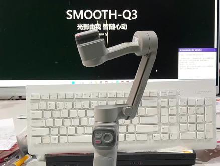 智云稳定器smooth Q3安装调平衡教程#稳定器 #学摄影