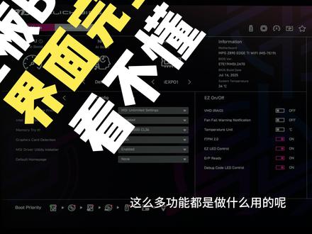 从零开始了解主板BIOS—微星篇(六)核显及D2D超频设置 主板BIOS界面完全看不懂?这么多功能都是做什么用的?为什么学好了BIOS就能解决绝大部分电脑问题?一个视频教会你!#主板BIOS #主板bios设置 #微星主板 #主板维修 #CPU超频