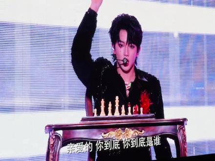 完整版来了 我一直在尖叫啊啊啊啊#橹穆 #橹穆cp #橹穆双人舞台 #tf家族新年音乐会 #来自天堂的魔鬼