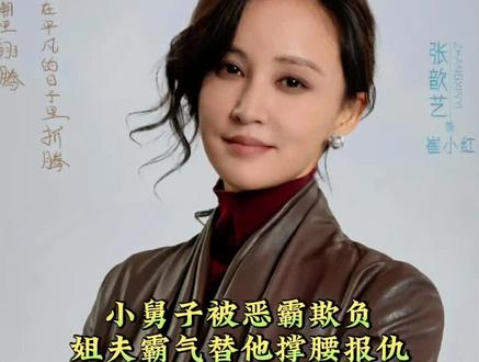 这集看得太爽了,霍东风为了给小舅子出头暴打狗肠子,结果进了局子#电视剧老舅 #老舅生活流演技好亲切 #郭京飞 #新剧来袭 #热播剧