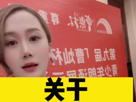 #曹灿杯 河北省(总展示)3万人选手,几十个会场,历时半个月的活动圆满结束✔️河北省和#星彤少儿口才 的孩子们都是好样的!