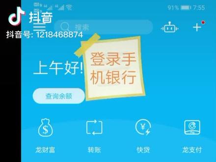 建行黄金积存,小金额,大财富。你积存了吗😊