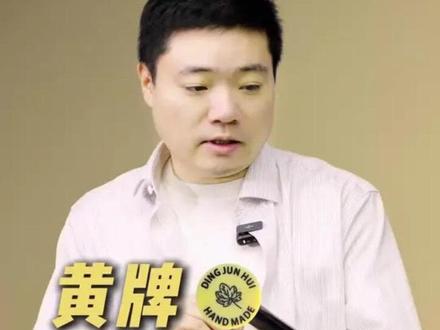 丁俊晖黄牌球杆:适合喜欢偏弹的选手。 枫木小头杆挑发力和基本功,但是打感,走位杆法,可玩性更高。#丁俊晖 #丁俊晖球杆 #丁俊晖品牌 #斯诺克 #枫木小头杆