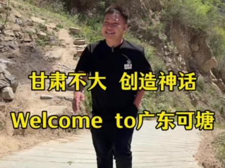甘肃不大,创造神话!祝甘肃炎阳早日提迈巴赫#甘肃炎阳#半坡起步 #炎阳 #甘肃文旅