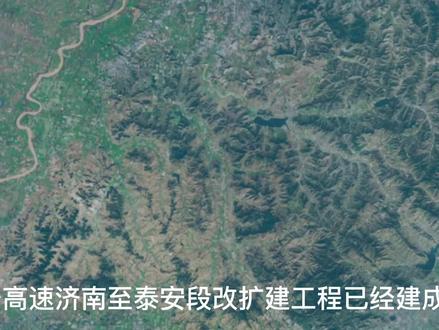 京台高速济南至泰安段改扩建工程建成通车了,济南泰安半小时通达 #济南头条 #泰安头条 #高速公路 #京台高速泰安段 #交通出行 #为祖国点赞 #地理知识