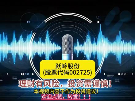 跃岭股份 理财有风险,投资需谨慎!
HZKR168制作
本内容不做为投资建议!
#股票 #股票交流 #股民交流 #股民 #A股