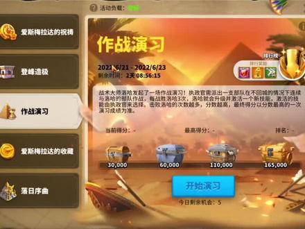 【作战演习】洛哈太强打不过?肝弟传你通关攻略! #万国觉醒 #游戏日常 #手游推荐