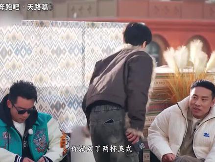 #范丞丞:免费的,我想喝几杯就喝几杯