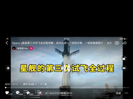 太帅了,恭喜恭喜。。。。。。 #星舰 #马斯克 #spacex