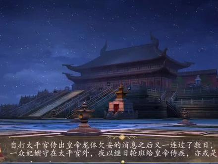 结局-安享晚年#易次元 #易次元游戏推荐 #后宫乱芳时