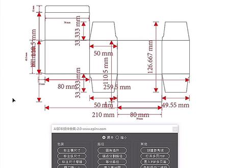 设计必备——AI插件合集!刀版图插件超好用~#设计 #AI #刀版图 #包装设计 #设计师