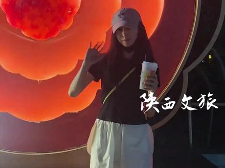 演员刘浩存分享西安夏日电子日记 #陕西文旅 #陕西旅游 #刘浩存