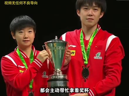 “天选混双的默契,王楚钦的日常暖心小细节”#孙颖莎 #王楚钦