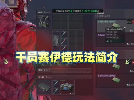 不开玩笑,航天三个赛伊德#三角洲行动 #塞伊德