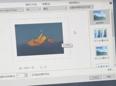 救命,这个菲林纸打印教学真的很实用
我要给大家分享一下我售卖的这款相框的打印心得。
大家打印首先选择要根据自己打印的纸张,选择对应的纸张类型。前边的线稿部分大家如果使用普通A4纸,那“纸张类型”那里选择“普通纸”目,后边的底稿,也就是要打印颜色的部分,如果是用菲林纸的话“纸张类型”要选择“光面手册或专业打印纸”
特别注意:一定要把“适应边框打印”的勾选去掉这样的话宽度直接就是12.7cm,大家对宽度的裁剪,就可以按照稿纸的宽度直接剪了邕这是我多次总结出来的心得通通
大家第一次装框记得先用废纸试试手感,免得挤皱了自己的宝贝画作哦
#灯光画 #vlog日常 #手工 #教学 #如何给灯光画注入灵魂