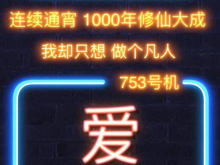 末尾那句话:送给今天,每一位相信爱情的你。