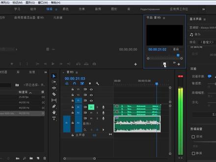 【 Premiere 2018教程 第105课 利用pr制作背景音乐的闪避 】#pr教程