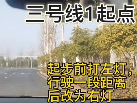 合肥市军源(原八一)驾校南岗科三3号线1起点考试流程#科目三练车 #逢考必过 #考驾照 欢迎咨询18505519716郑教练