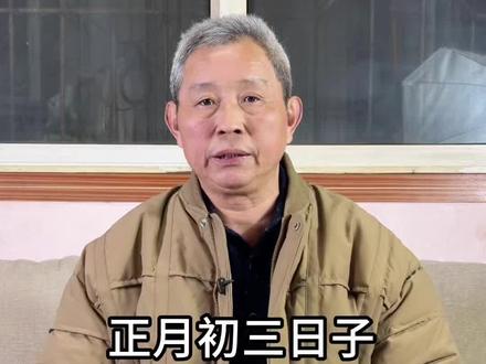 #热门话题榜 听一听!@刘金龙(小号) @抖音小助手 #干货分享 #民俗文化 #风俗文化 #老祖宗的传承