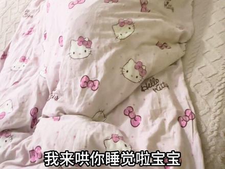 芒果大王:你的洗衣粉儿是我的喽~@OKYA哄睡抱枕 #la #哄睡抱枕 #哄睡的一百种方法 #情侣