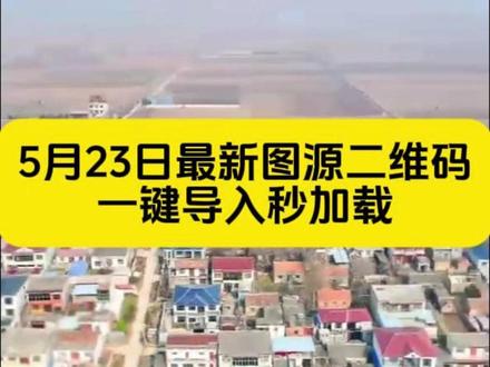 《云杉宝库》奥维互动地图2026最新版下载安装教程,附带高清图源 #奥维地图使用教程 #奥维互动地图教程 #奥维2026最新版 #奥维互动地图附图源 2026奥维最新图源二维码, 2026奥维最新图源下载