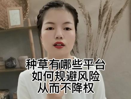 阿里巴巴种草如何弄?