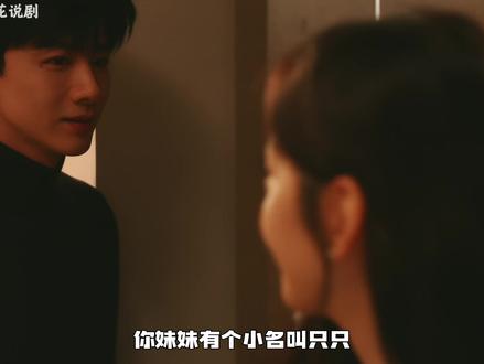 最深情的男人,可能从不把爱挂在嘴边。他只是把你的名字,变成他多年来的航行轨迹和剪报收藏。#难哄 #白敬亭 #章若楠 #电视剧解说