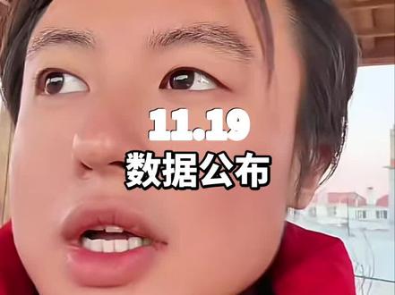 #狗总 11.19 明天公布非农数据