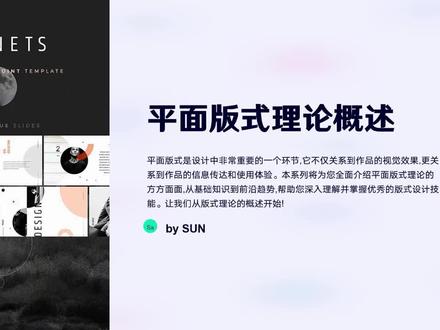 长视频:零基础学习排版设计版式理论 #平面设计 #排版设计 #版式 #版式设计#版式设计技巧 #零基础学设计